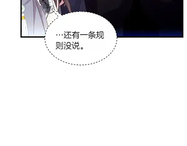 《飞雷刀》第202话 第一关图89