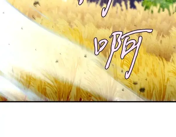 《飞雷刀》第202话 第一关图9