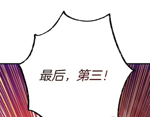 《飞雷刀》第202话 第一关图90