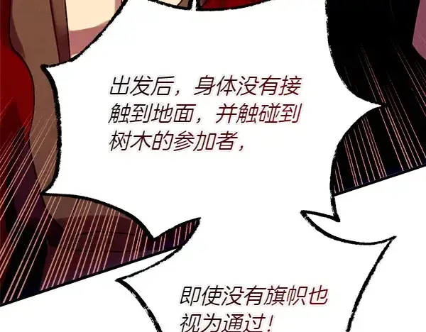《飞雷刀》第202话 第一关图93