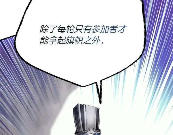 《飞雷刀》第202话 第一关图95