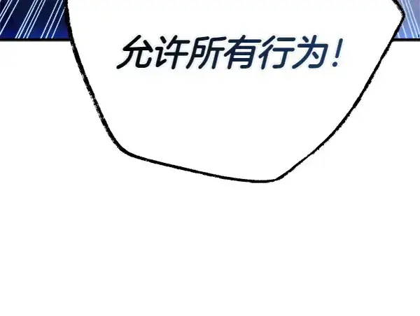 《飞雷刀》第202话 第一关图98