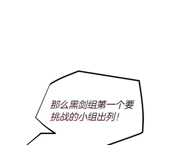 《飞雷刀》第202话 第一关图99