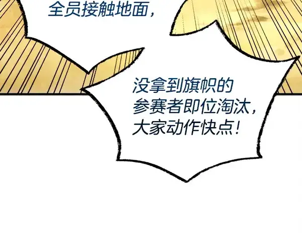 《飞雷刀》第203话 过关斩将图10