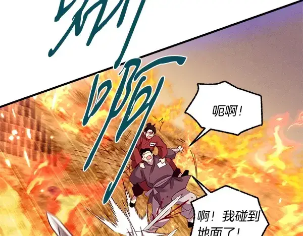 《飞雷刀》第203话 过关斩将图101