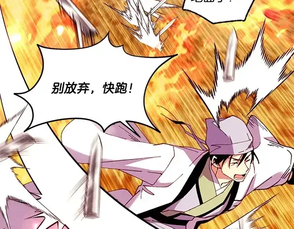 《飞雷刀》第203话 过关斩将图102