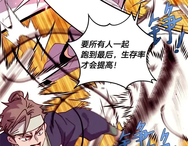 《飞雷刀》第203话 过关斩将图103