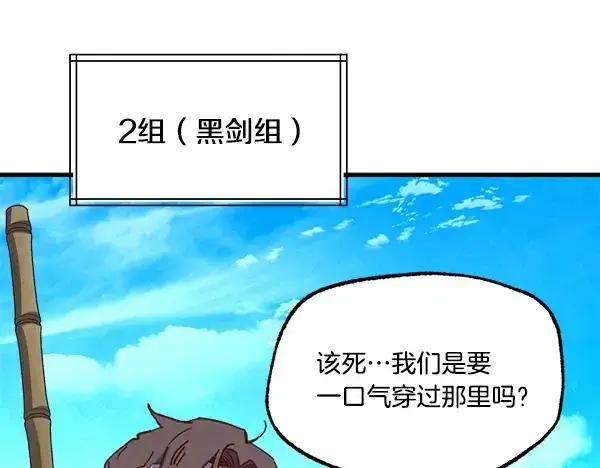 《飞雷刀》第203话 过关斩将图106