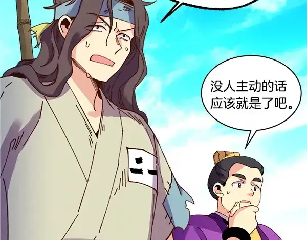 《飞雷刀》第203话 过关斩将图107