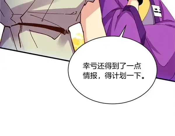《飞雷刀》第203话 过关斩将图108
