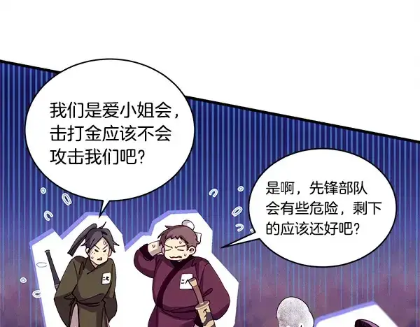 《飞雷刀》第203话 过关斩将图109