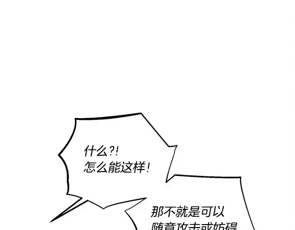 《飞雷刀》第203话 过关斩将图11
