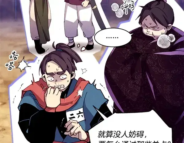 《飞雷刀》第203话 过关斩将图110