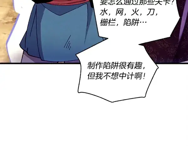 《飞雷刀》第203话 过关斩将图111