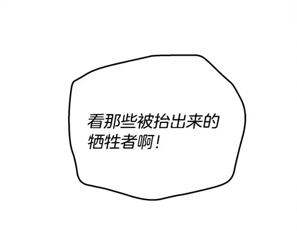 《飞雷刀》第203话 过关斩将图112