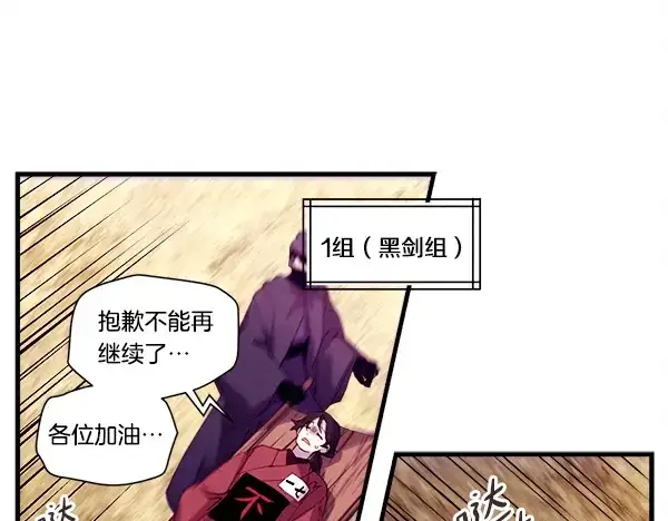 《飞雷刀》第203话 过关斩将图113