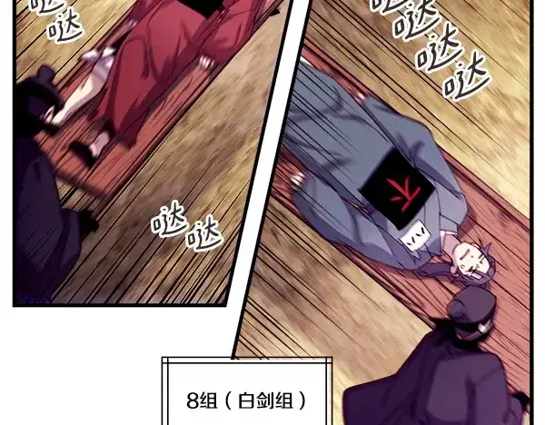《飞雷刀》第203话 过关斩将图114