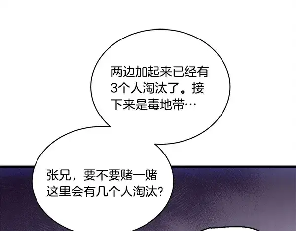 《飞雷刀》第203话 过关斩将图116