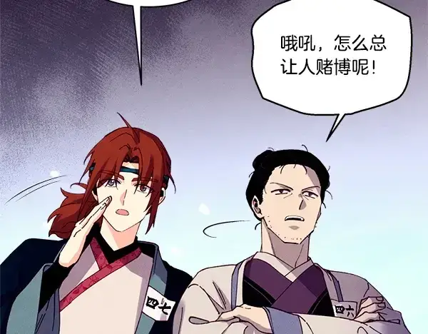 《飞雷刀》第203话 过关斩将图117