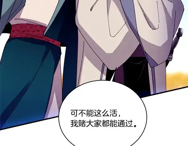 《飞雷刀》第203话 过关斩将图118