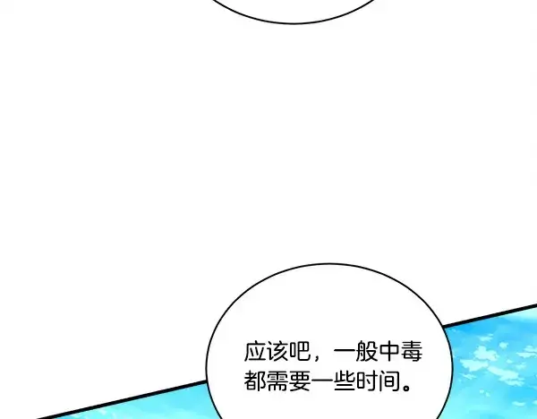 《飞雷刀》第203话 过关斩将图119