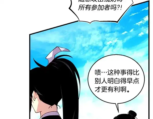 《飞雷刀》第203话 过关斩将图12