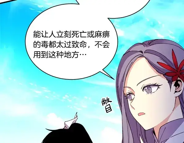 《飞雷刀》第203话 过关斩将图120