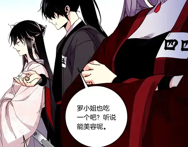 《飞雷刀》第203话 过关斩将图121