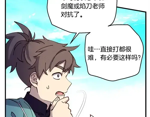 《飞雷刀》第203话 过关斩将图123