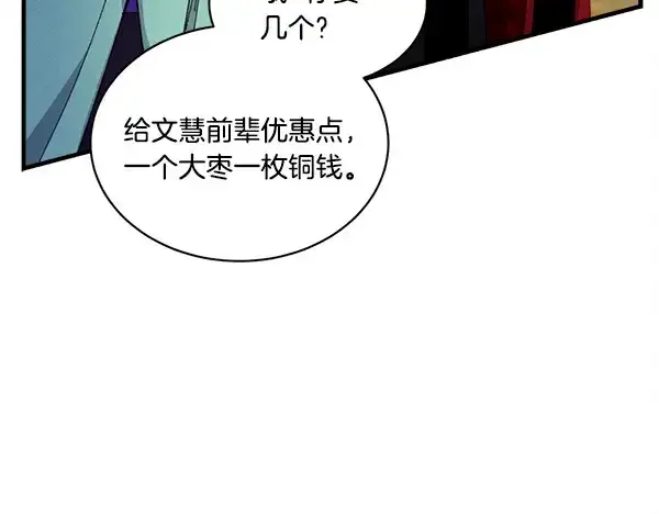 《飞雷刀》第203话 过关斩将图125
