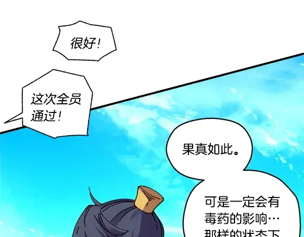 《飞雷刀》第203话 过关斩将图126