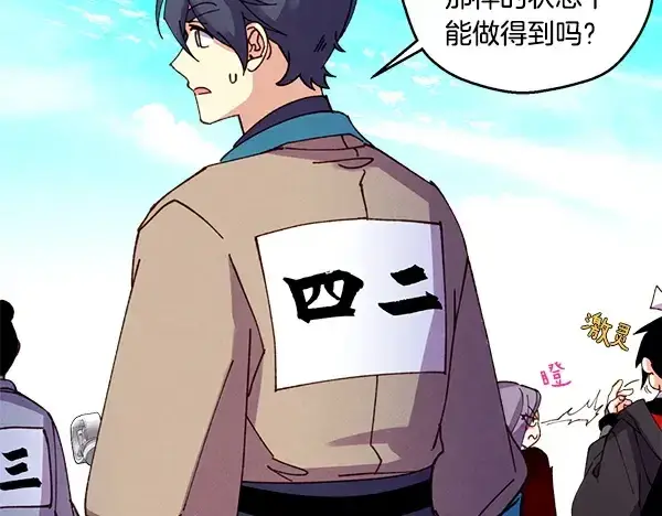 《飞雷刀》第203话 过关斩将图127