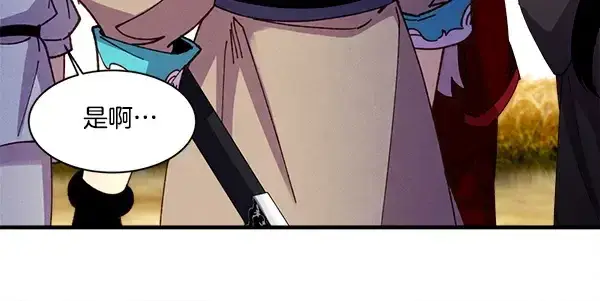 《飞雷刀》第203话 过关斩将图128