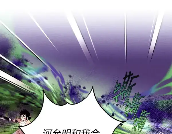 《飞雷刀》第203话 过关斩将图129