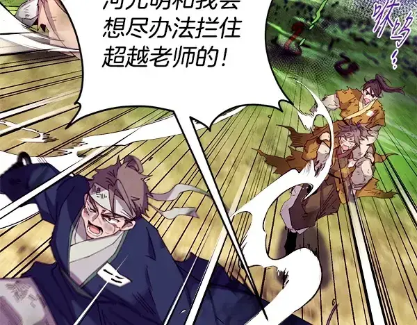 《飞雷刀》第203话 过关斩将图130