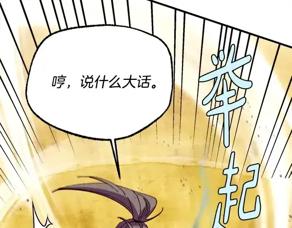 《飞雷刀》第203话 过关斩将图134