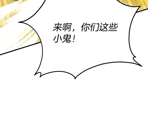 《飞雷刀》第203话 过关斩将图137