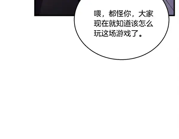 《飞雷刀》第203话 过关斩将图14