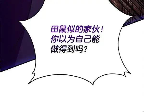 《飞雷刀》第203话 过关斩将图146