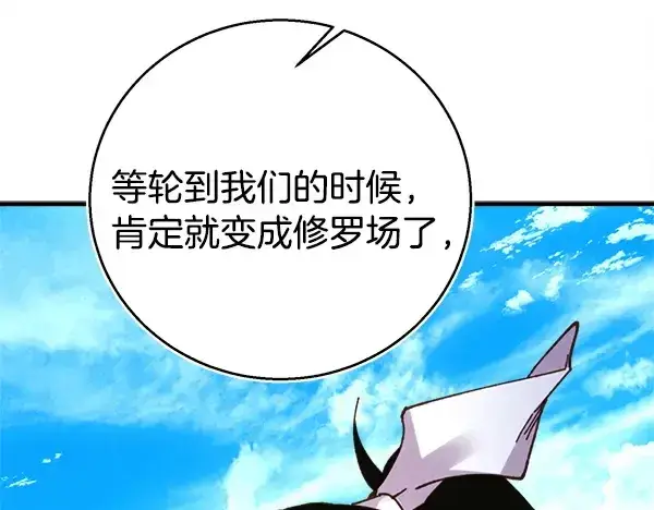 《飞雷刀》第203话 过关斩将图15