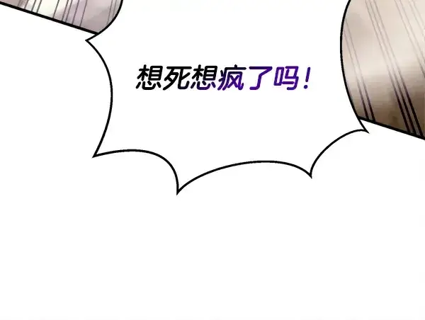 《飞雷刀》第203话 过关斩将图150