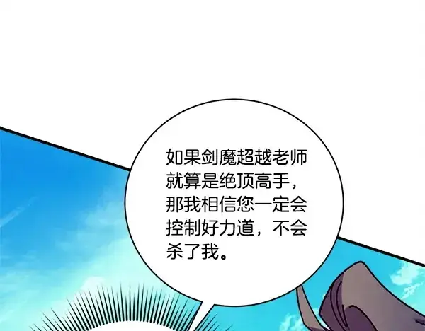 《飞雷刀》第203话 过关斩将图151