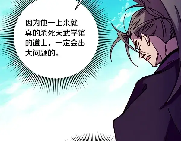 《飞雷刀》第203话 过关斩将图152