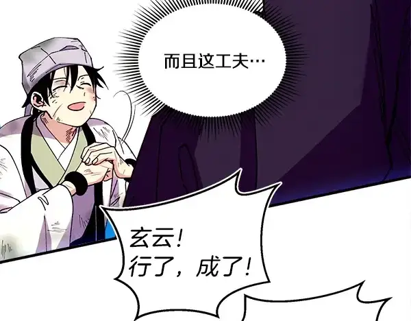《飞雷刀》第203话 过关斩将图153