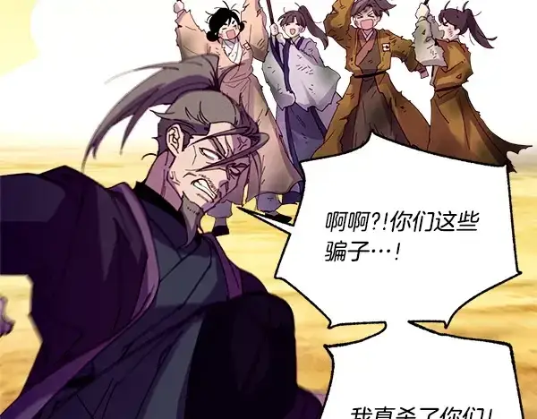 《飞雷刀》第203话 过关斩将图156