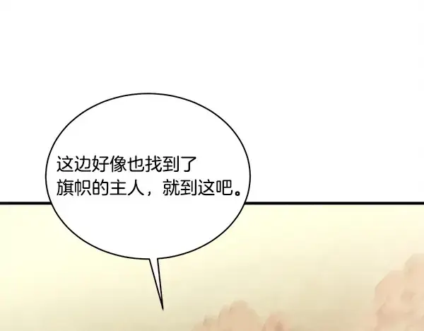 《飞雷刀》第203话 过关斩将图159