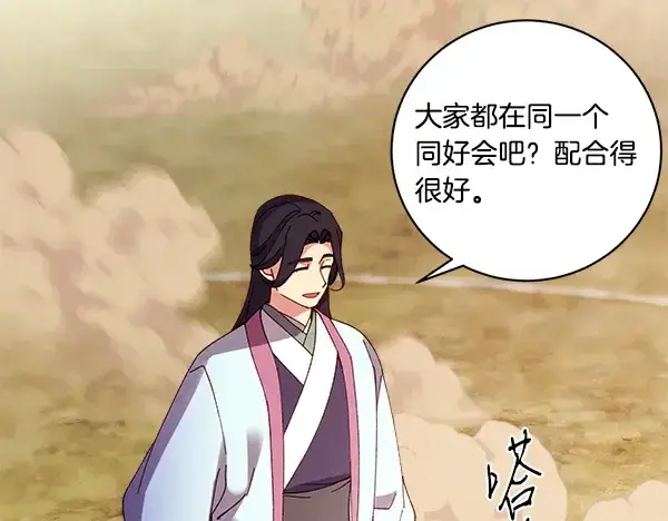《飞雷刀》第203话 过关斩将图160