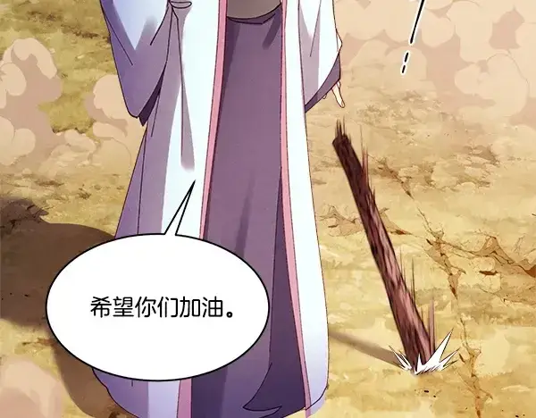 《飞雷刀》第203话 过关斩将图161