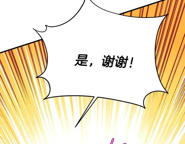 《飞雷刀》第203话 过关斩将图163