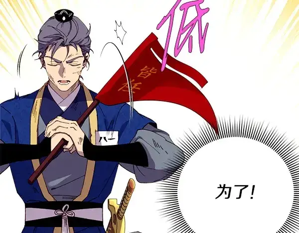 《飞雷刀》第203话 过关斩将图164